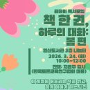 일산도서관 이미지