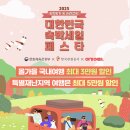 홍성경찰서앞 | 부산 해운대 해수욕장 파라솔 샤워장 물놀이 실시간 아이랑 가족 여행 + 2025 대한민국 숙박세일 페스타
