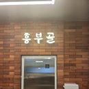 흥부골왕갈비 - 서대문구 수색로2길 39 | 흥부골왕갈비
