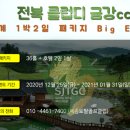 금강골프 이미지