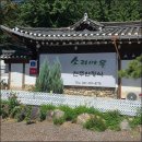퇴촌면-6 | 광주 퇴촌면 소리마을 전주한정식 퇴촌점 한 끼의 품격을 만나다