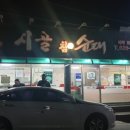 비래동매운족발 이미지