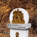 상주 천주교 신앙고백비 이미지