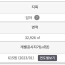 곰솔부동산공인중개사사무소 이미지