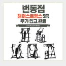 라이프플러스휘트니스 이미지
