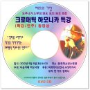 도쿠나가노부오 크로매틱 하모니카 특강 CD 공급 이미지
