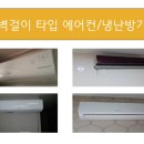 우리동네에어컨 이미지