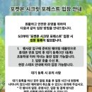 포켓몬30주년 기념 MEGA FESTA 2026 서울숲, 성수동 행사 꿀정보 및 후기(5.2 토요일 기준)