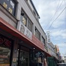 [일상] 하누곱도리 계양 - 맛있고 부드러운 목살과 시원한 냉면 후기
