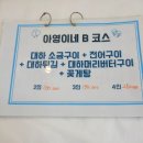 남당항 맛집 꼭 가봐야할 아영회수산