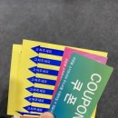 신천어린이집 | 신천역에피트 사전점검 후기 리뷰