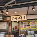 하단동191 | 부산 사하구 하단동 당리역 하단역 맛집 부산갈매기족발