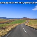 고원목장(2) 이미지