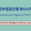 부영공인중개사사무소 이미지