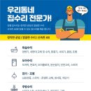 한양수자인평촌리버뷰 | 안양 동안구 비산동 한양수자인평촌리버뷰아파트 샤워수전 온수 안 나옴? 출장 점검 후 교체로 깔끔 해결