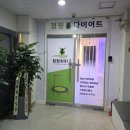 SK일등공인중개사사무소 | 인천 용현동 인하대역 점핑하이 점핑다이어트! 여름전에 살빼려면?