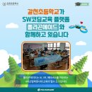 갈천초등학교 이미지