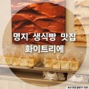 화이트리에 명지국제점 이미지