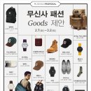 굿굿즈 이미지