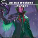 [하비게임몰][6/7(일)][한일 챔피언스컵 시즌5 라운드1 모던 12시] 이미지