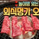 (주)외식명가 오립스 이미지