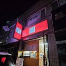 은솔분식