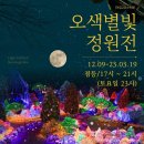 오색마루 이미지