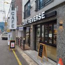 카페 리버스(Cafe Reverse) 이미지