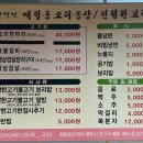 전평원 참한고기 이미지