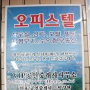 남부공인중개사사무소 이미지