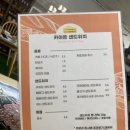 카이든샌드위치 이미지