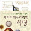 대작식당