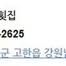 정선송어횟집 이미지