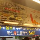 동인숯불민물장어 이미지