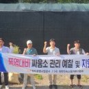 청도공영사업공사 | 청도공영사업공사, 폭염 대응 총력…싸움소 보호 및 농가 지원 강화