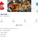 씨에씨에마라탕 이미지