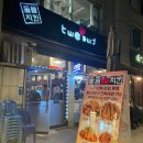 둘둘치킨여의도공원점