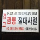 신길동 매운 짬뽕 이미지