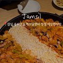 지강한식당 잠실점 이미지