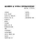 오카리나 중급반 이미지