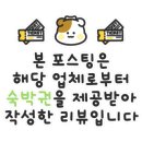 스테이 옥스펜션 가 이미지