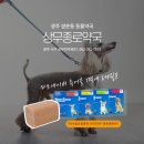 상무종로약국 이미지