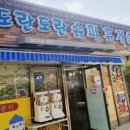 광한루분식