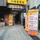 [반포맛집] 신사정육식당 반포서래점 다녀온 후기 ~!