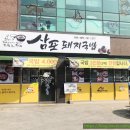 정촌돼지국밥 네이버블로그