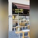 보난자 베이커리 앤 카페