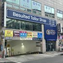 부천 맞춤정장 내돈내산 송내 비슈티드 테일러샵 예복 후기