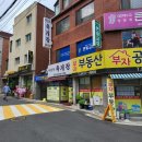 남성역 맛집, 더존원룸텔 고시원 근처 맛집 소개합니다.