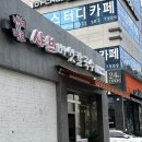 이네마로 샤브버섯칼국수 | [부평맛집] 이렇게 날씨가 추워질땐 뜨끈한 “이네마로 샤브버섯칼국수”