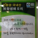 오리촌유황오리주물럭 이미지